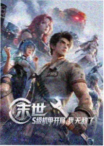 斗破苍穹动画版