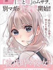 斗破苍穹漫画